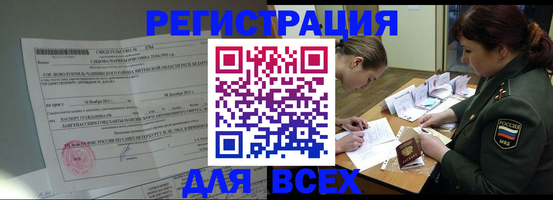 регистрация для дет. сада в Спасске-Дальнем