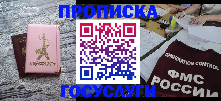 временная регистрация поиск в Спасске-Дальнем