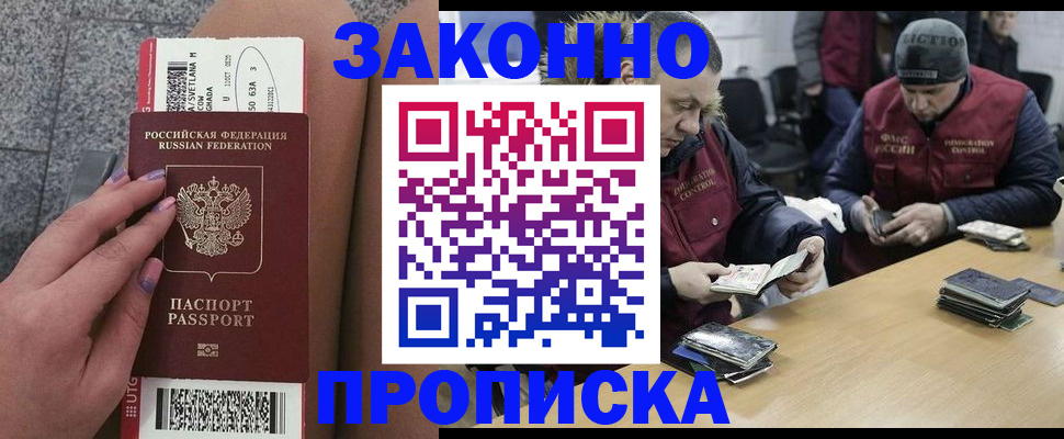 прописка для школы в Спасске-Дальнем