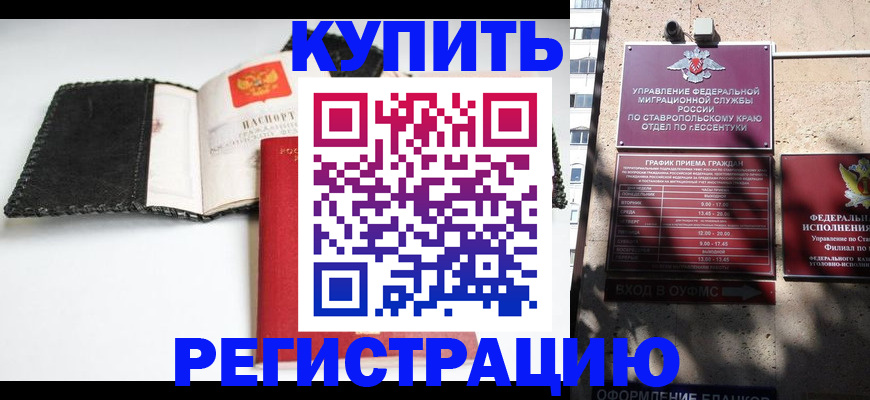 прописка в квартире в Спасске-Дальнем